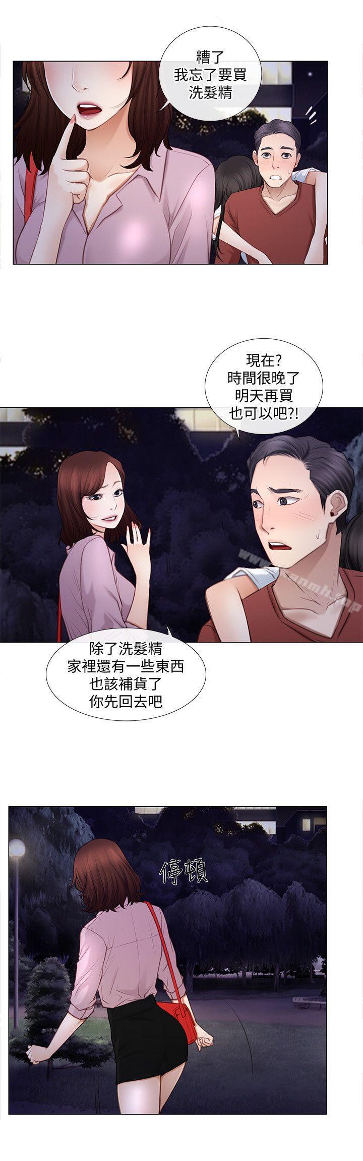 第9话-与书雅接吻-人夫的悸动-TAIRA , 安艺（第9张）