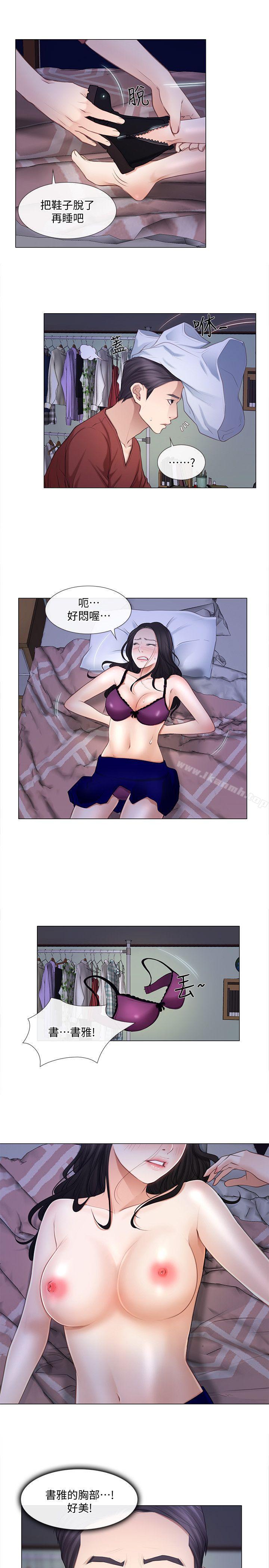 第9话-与书雅接吻-人夫的悸动-TAIRA , 安艺（第12张）