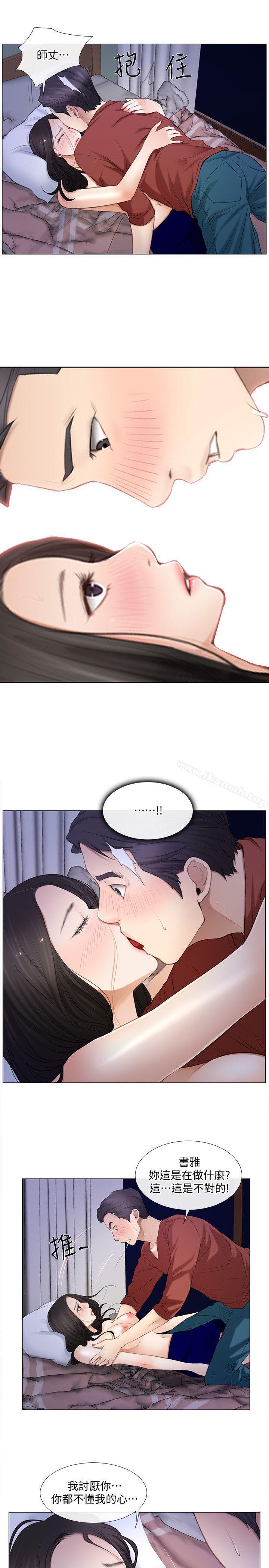 第9话-与书雅接吻-人夫的悸动-TAIRA , 安艺（第14张）