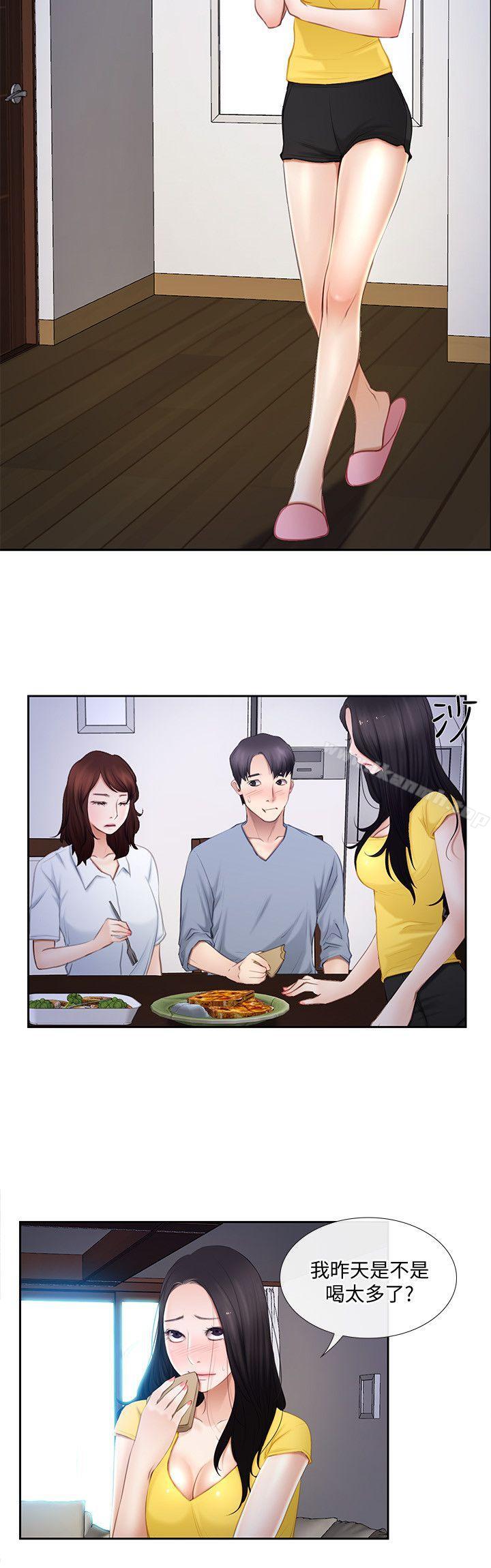 第9话-与书雅接吻-人夫的悸动-TAIRA , 安艺（第23张）