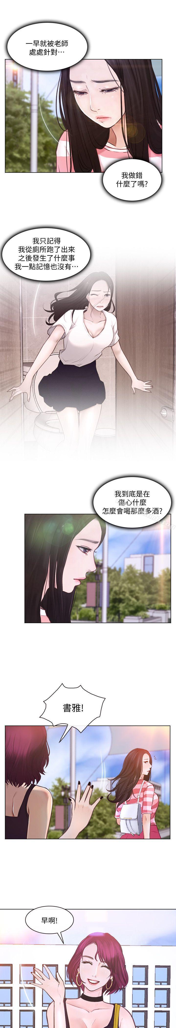 第10话-惠珍的加班慰劳-人夫的悸动-TAIRA , 安艺（第11张）