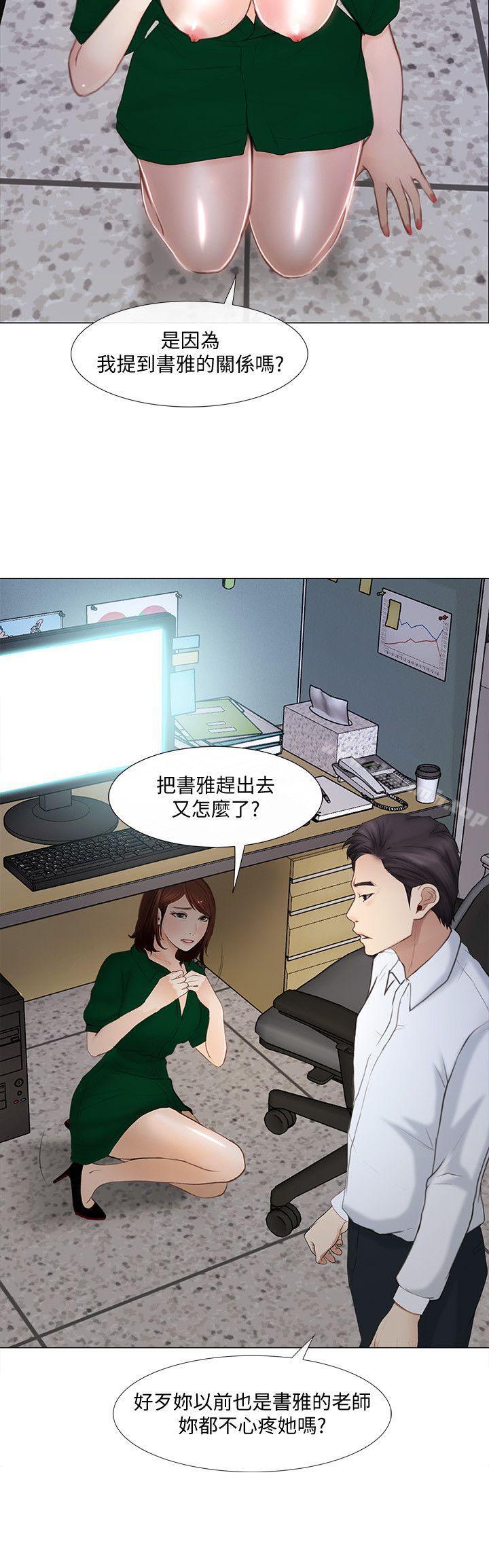 第11话-谁会占有妳的初夜?-人夫的悸动-TAIRA , 安艺（第7张）
