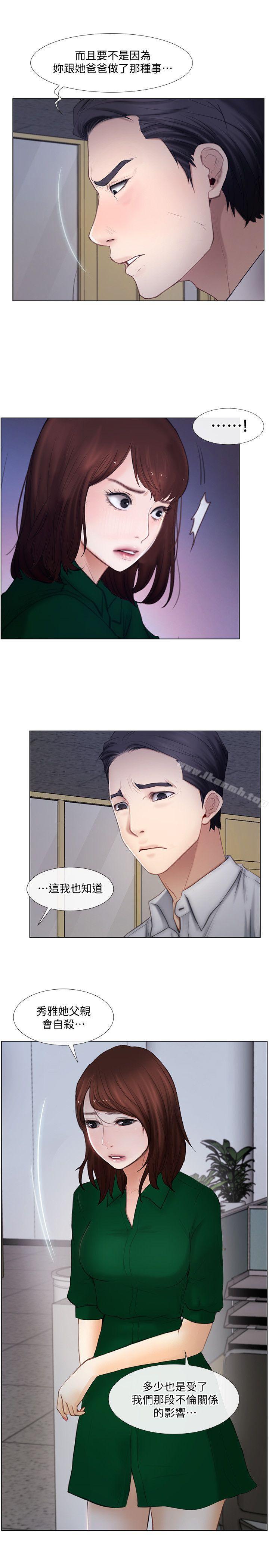 第11话-谁会占有妳的初夜?-人夫的悸动-TAIRA , 安艺（第8张）