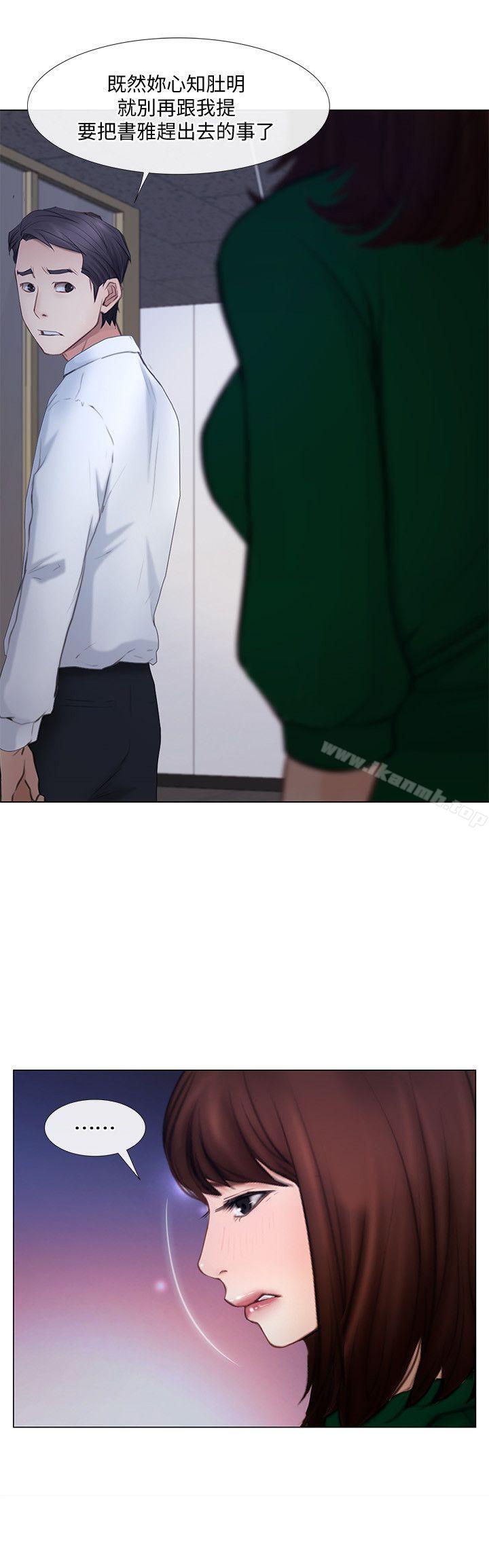 第11话-谁会占有妳的初夜?-人夫的悸动-TAIRA , 安艺（第9张）