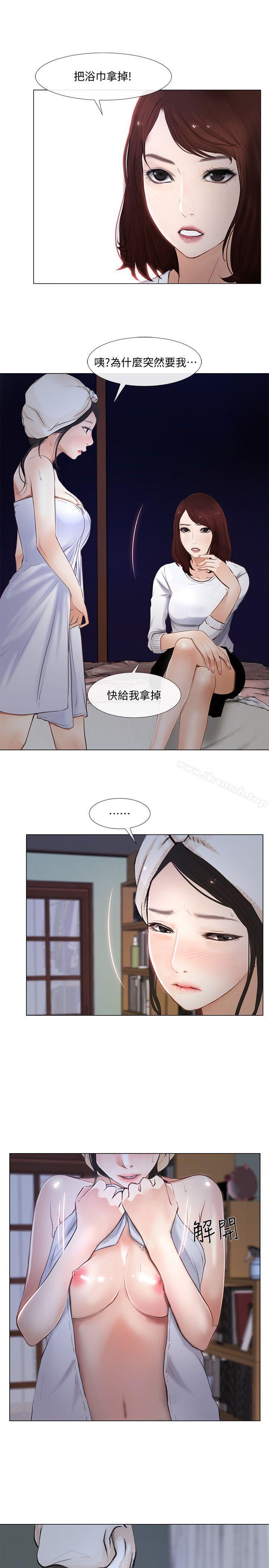 第11话-谁会占有妳的初夜?-人夫的悸动-TAIRA , 安艺（第14张）