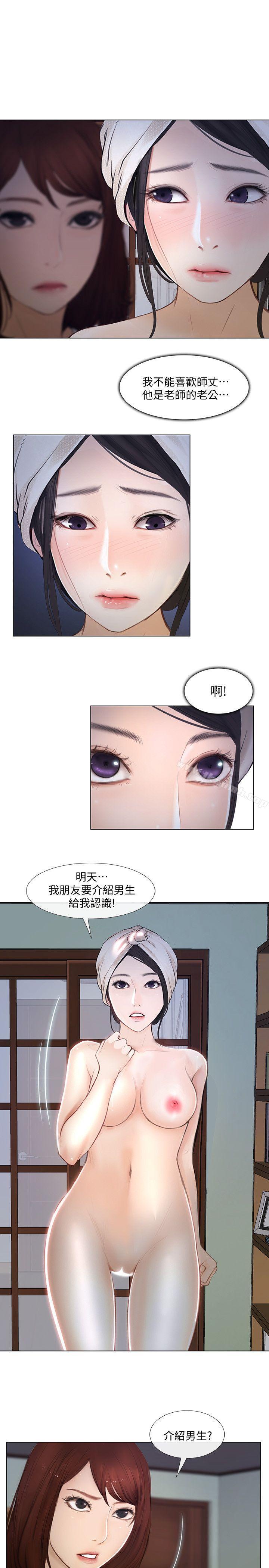 第11话-谁会占有妳的初夜?-人夫的悸动-TAIRA , 安艺（第20张）