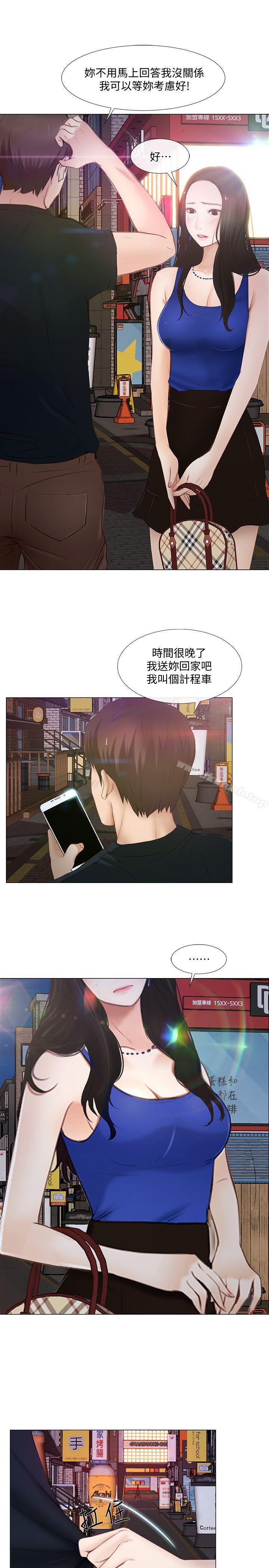 第12话-今晚，请你抱我-人夫的悸动-TAIRA , 安艺（第9张）