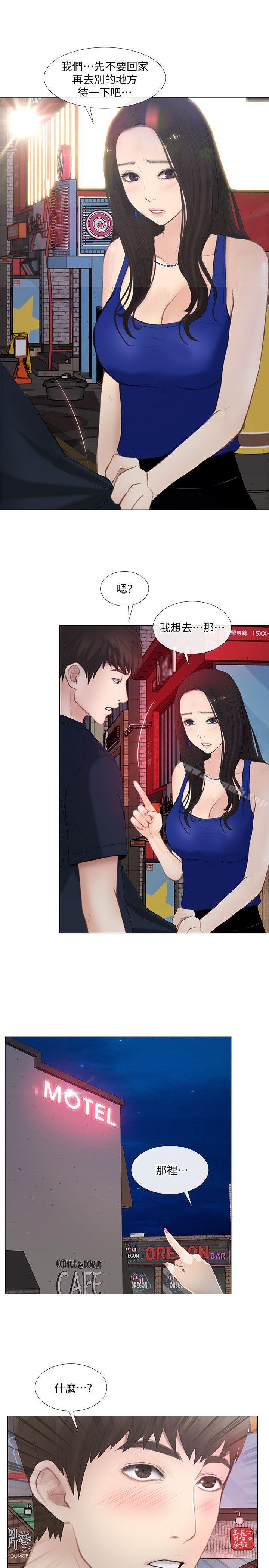 第12话-今晚，请你抱我-人夫的悸动-TAIRA , 安艺（第11张）