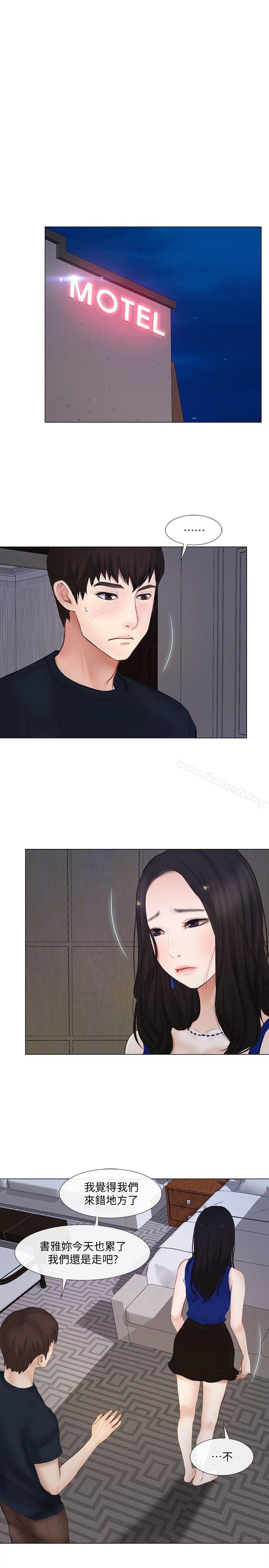 第12话-今晚，请你抱我-人夫的悸动-TAIRA , 安艺（第13张）