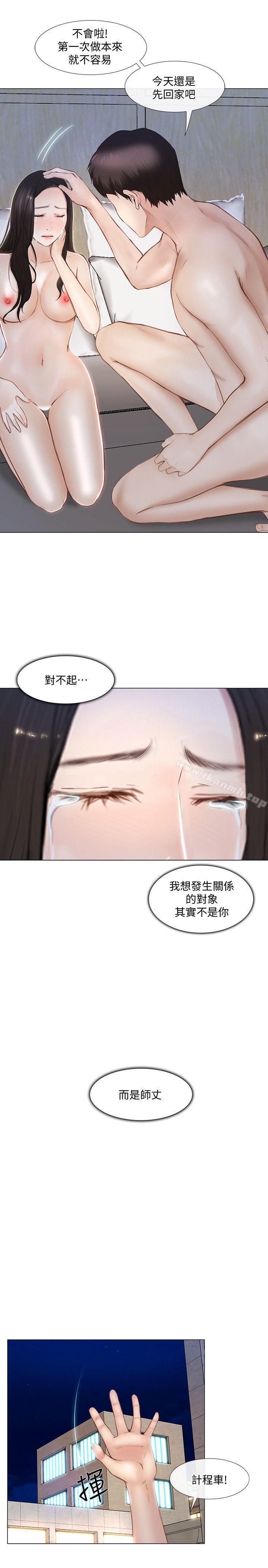 第13话-等待书雅的男人们-人夫的悸动-TAIRA , 安艺（第7张）