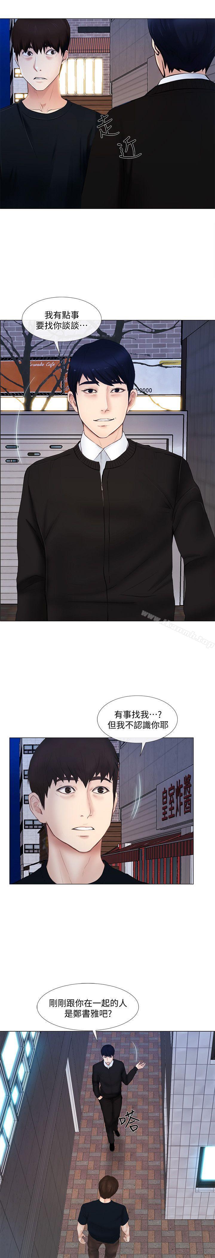 第13话-等待书雅的男人们-人夫的悸动-TAIRA , 安艺（第12张）