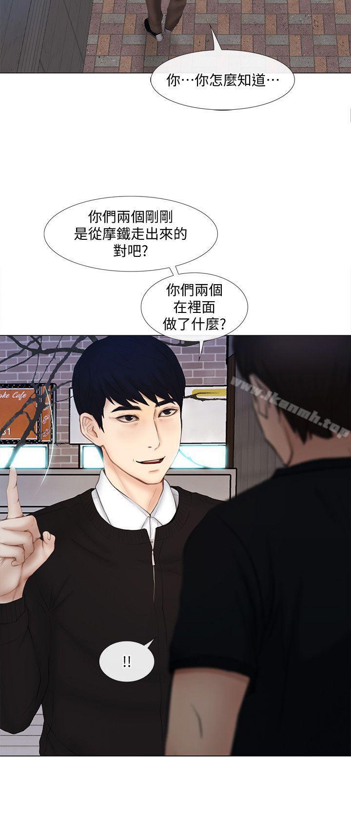 第13话-等待书雅的男人们-人夫的悸动-TAIRA , 安艺（第13张）