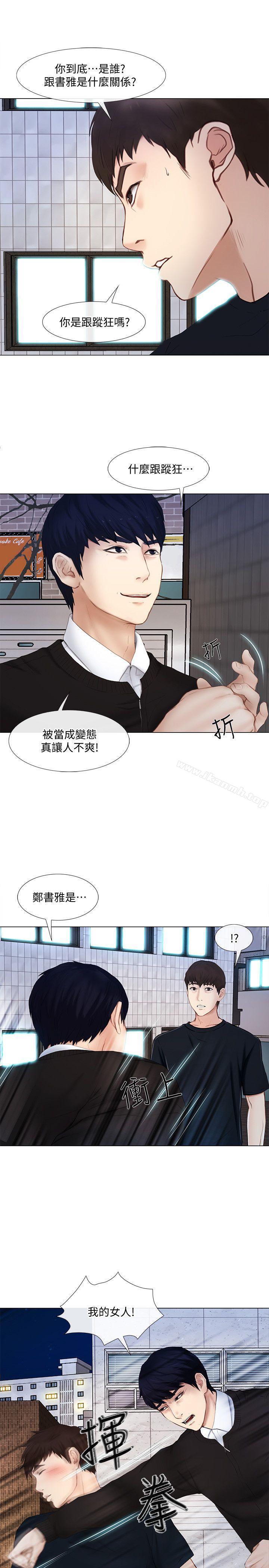 第13话-等待书雅的男人们-人夫的悸动-TAIRA , 安艺（第14张）