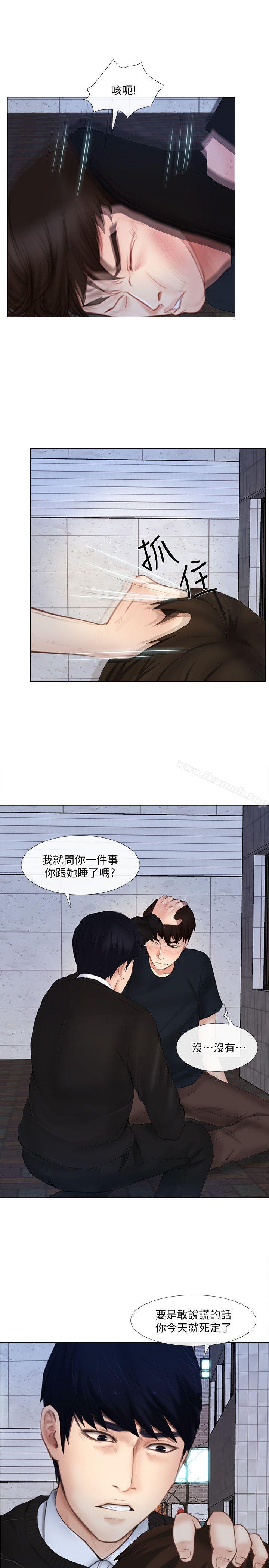 第13话-等待书雅的男人们-人夫的悸动-TAIRA , 安艺（第18张）