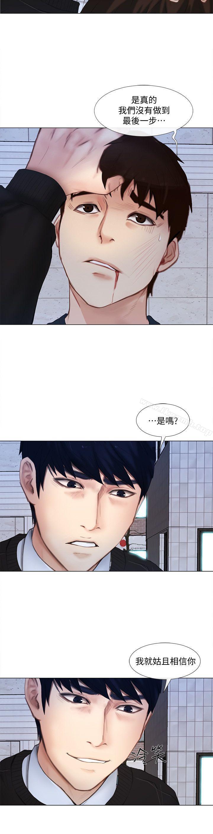 第13话-等待书雅的男人们-人夫的悸动-TAIRA , 安艺（第19张）