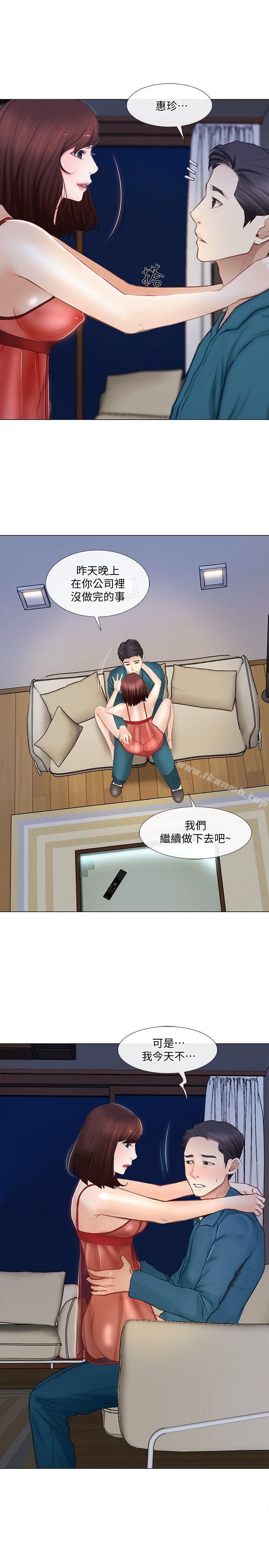 第13话-等待书雅的男人们-人夫的悸动-TAIRA , 安艺（第24张）