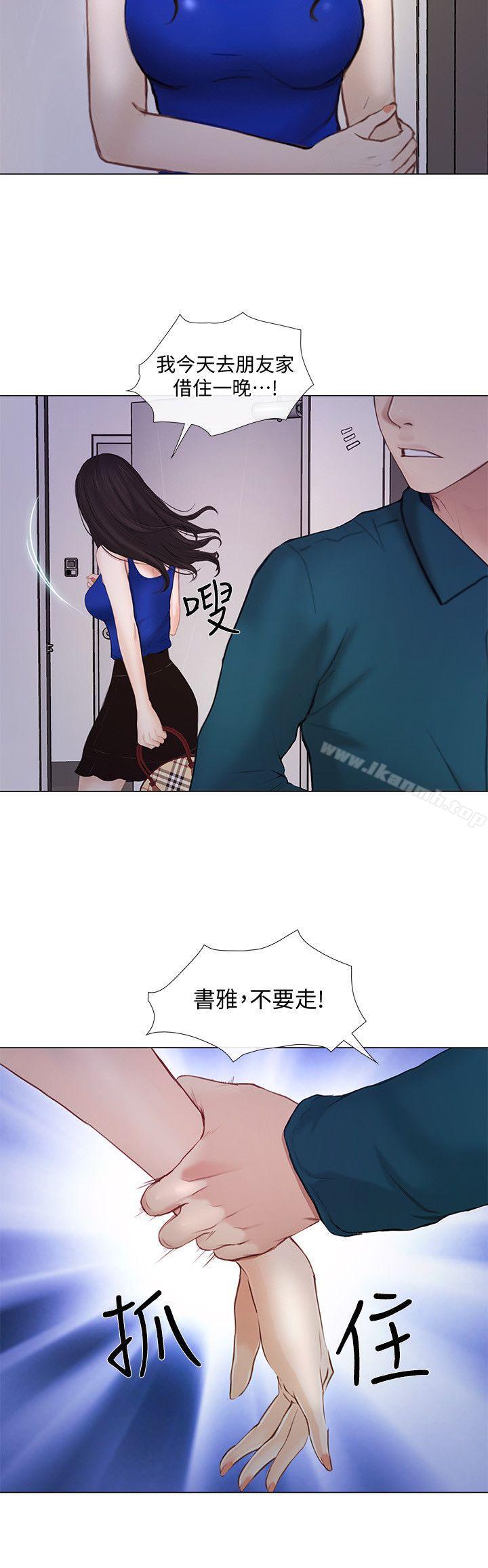 第14话-车骏奎手中的女人-人夫的悸动-TAIRA , 安艺（第9张）