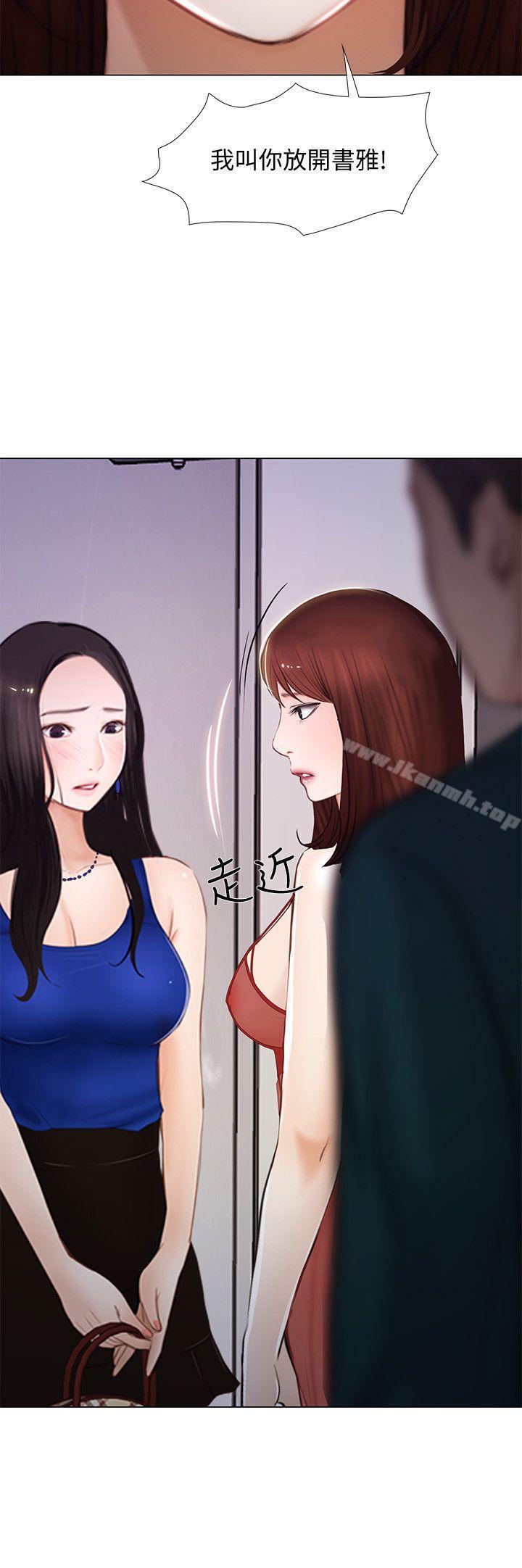 第14话-车骏奎手中的女人-人夫的悸动-TAIRA , 安艺（第11张）