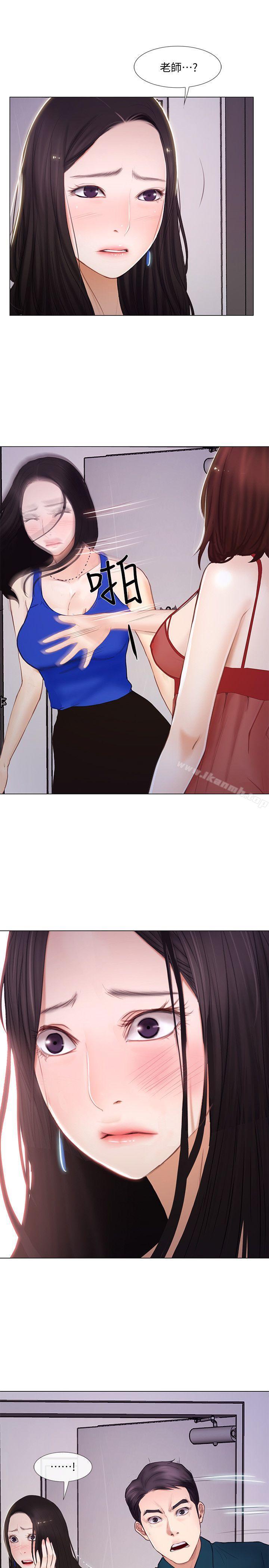 第14话-车骏奎手中的女人-人夫的悸动-TAIRA , 安艺（第12张）