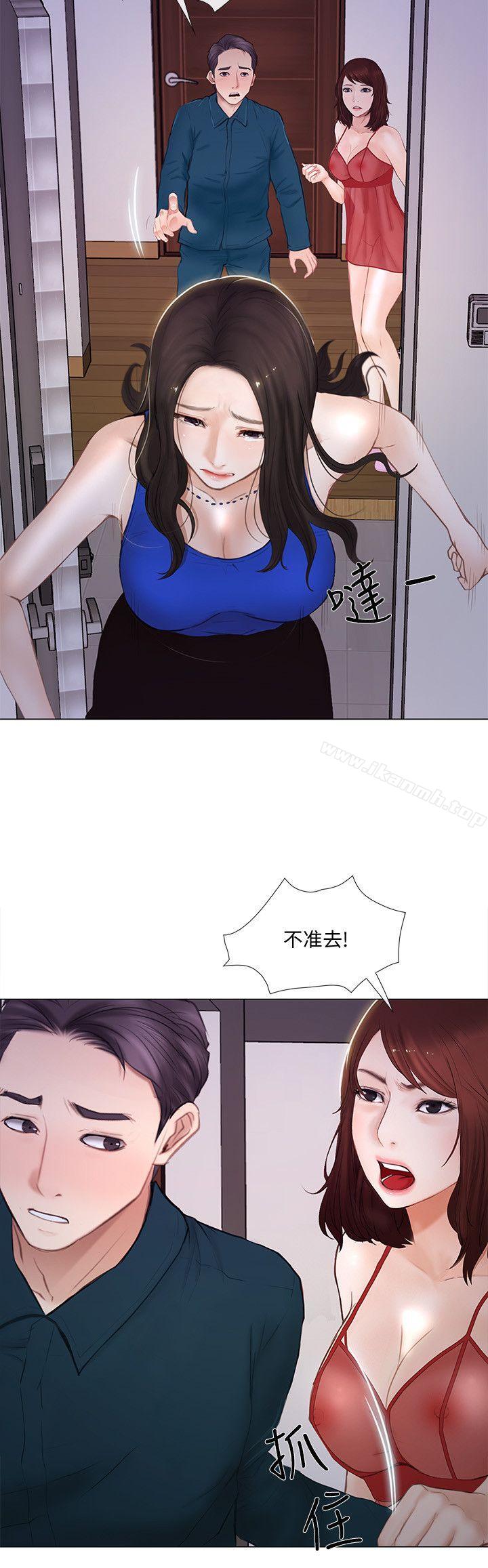 第14话-车骏奎手中的女人-人夫的悸动-TAIRA , 安艺（第15张）