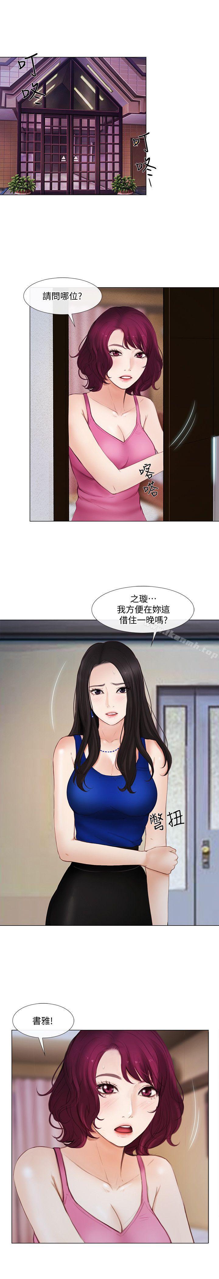 第15话-我来帮妳毁掉她-人夫的悸动-TAIRA , 安艺（第3张）