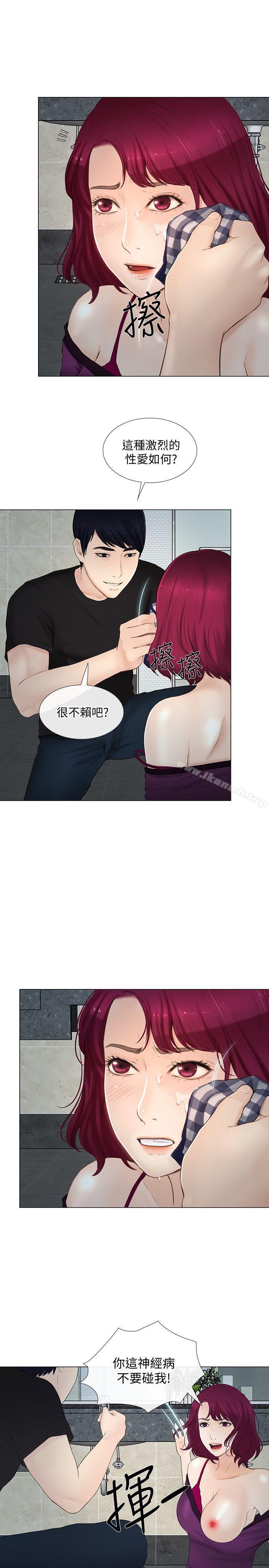第16话-无法消退的慾火-人夫的悸动-TAIRA , 安艺（第9张）