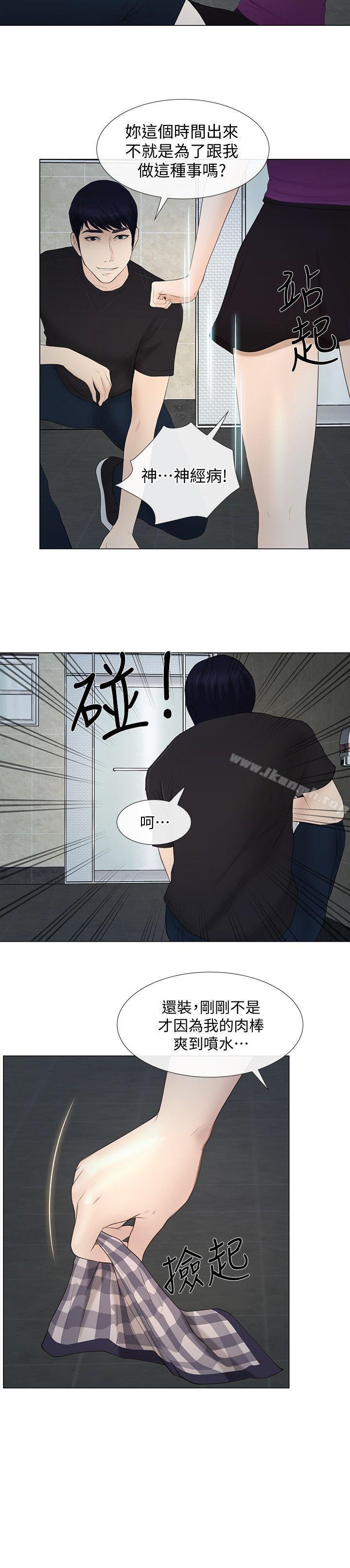 第16话-无法消退的慾火-人夫的悸动-TAIRA , 安艺（第10张）