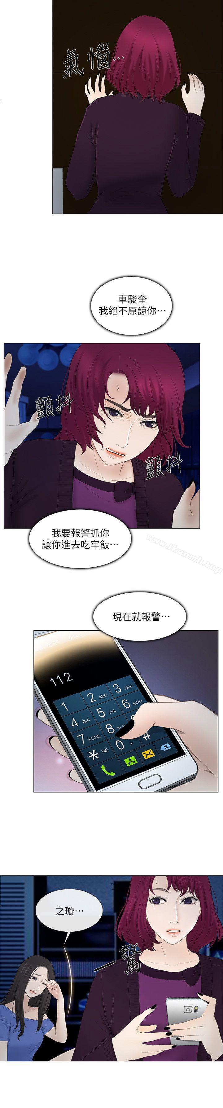 第16话-无法消退的慾火-人夫的悸动-TAIRA , 安艺（第12张）