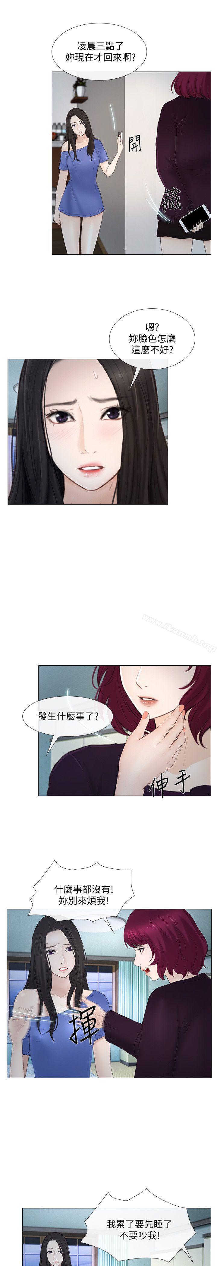 第16话-无法消退的慾火-人夫的悸动-TAIRA , 安艺（第13张）