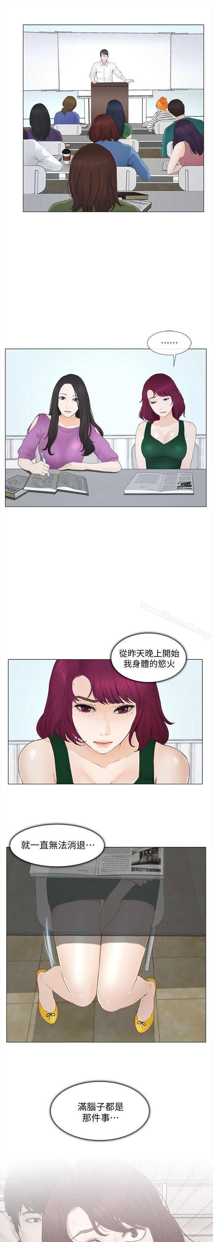 第16话-无法消退的慾火-人夫的悸动-TAIRA , 安艺（第15张）
