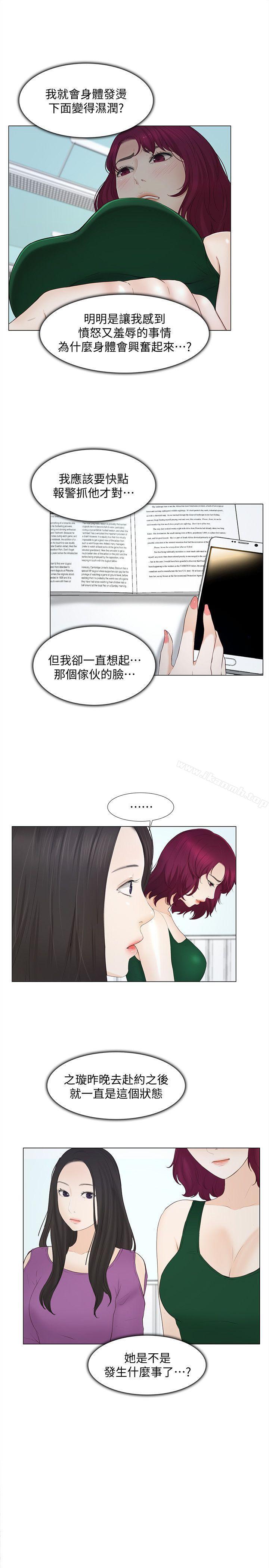 第16话-无法消退的慾火-人夫的悸动-TAIRA , 安艺（第17张）