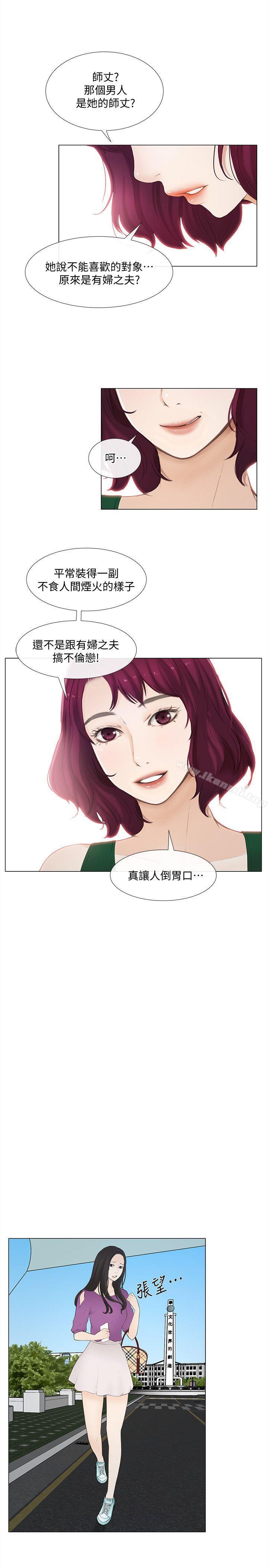 第16话-无法消退的慾火-人夫的悸动-TAIRA , 安艺（第21张）