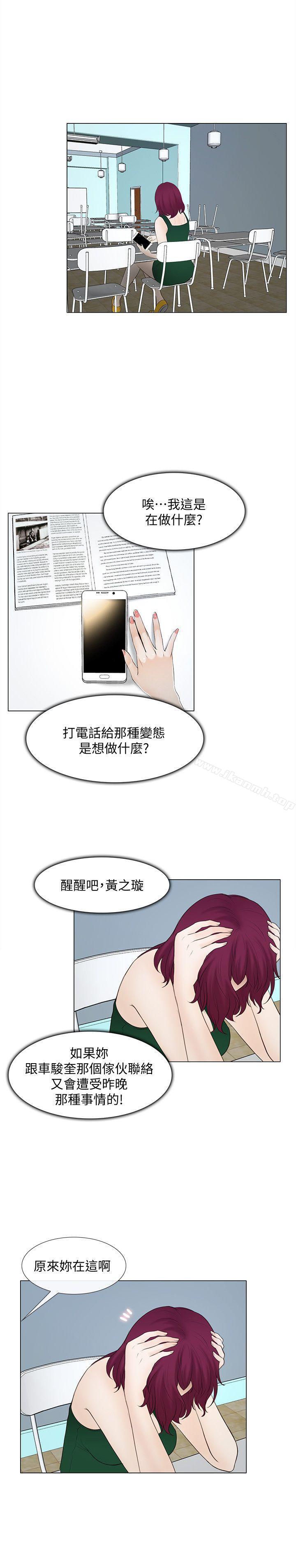 第16话-无法消退的慾火-人夫的悸动-TAIRA , 安艺（第24张）