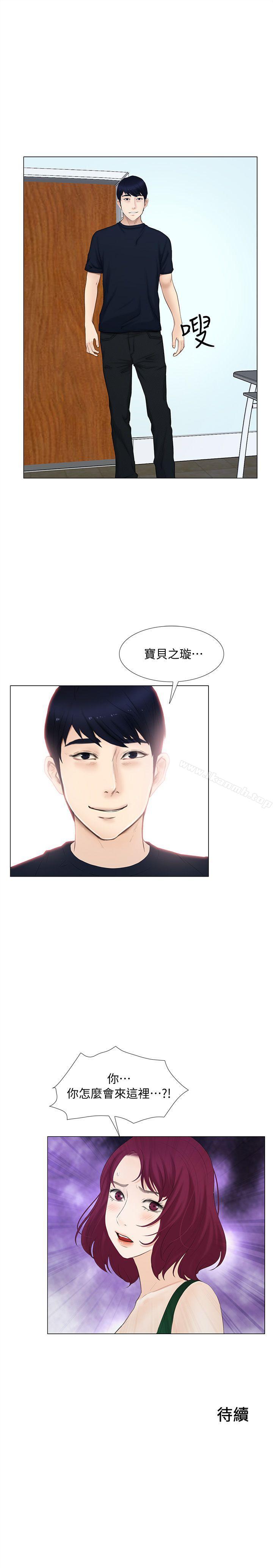 第16话-无法消退的慾火-人夫的悸动-TAIRA , 安艺（第25张）