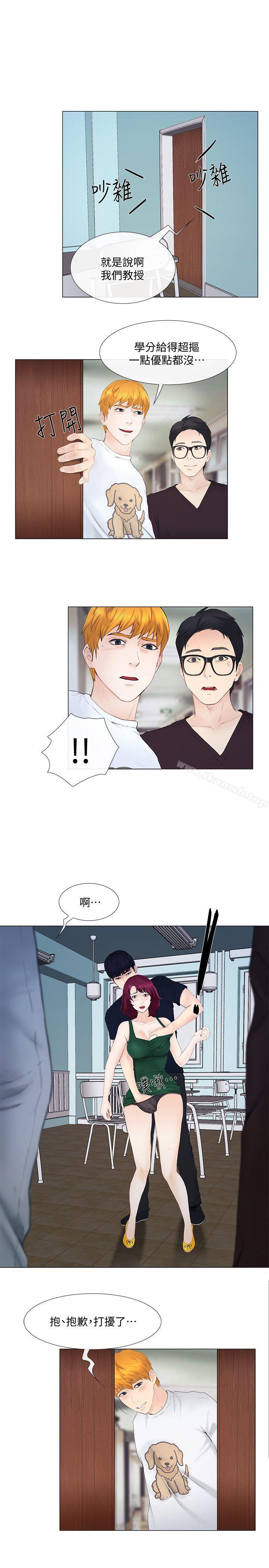 第17话-书雅突如其来的告白-人夫的悸动-TAIRA , 安艺（第10张）