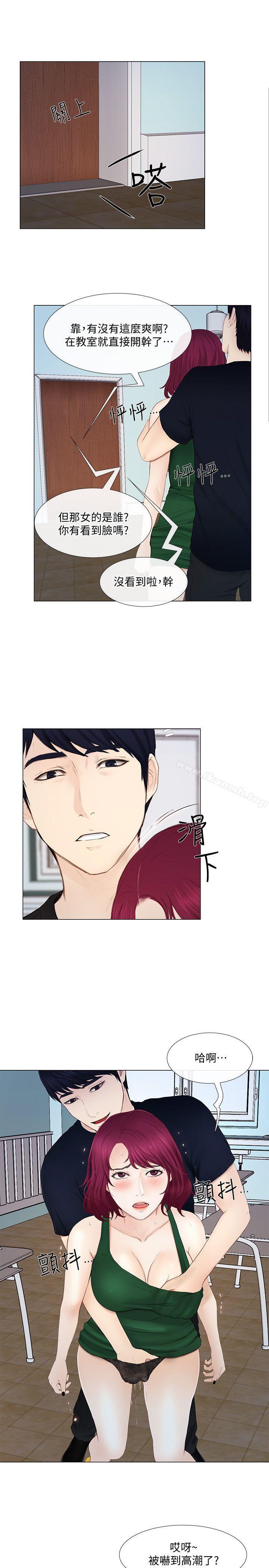 第17话-书雅突如其来的告白-人夫的悸动-TAIRA , 安艺（第12张）