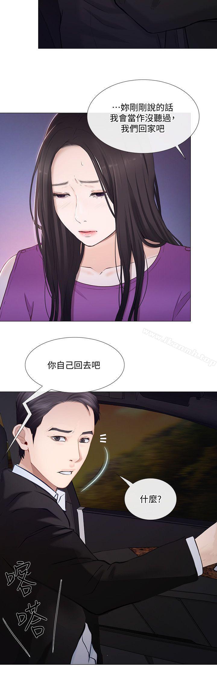 第18话-老公跟书雅单独…?-人夫的悸动-TAIRA , 安艺（第9张）