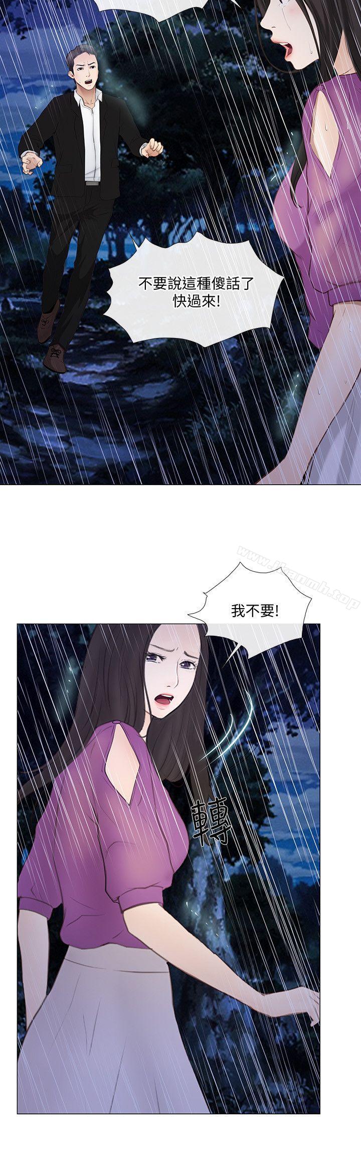 第18话-老公跟书雅单独…?-人夫的悸动-TAIRA , 安艺（第19张）