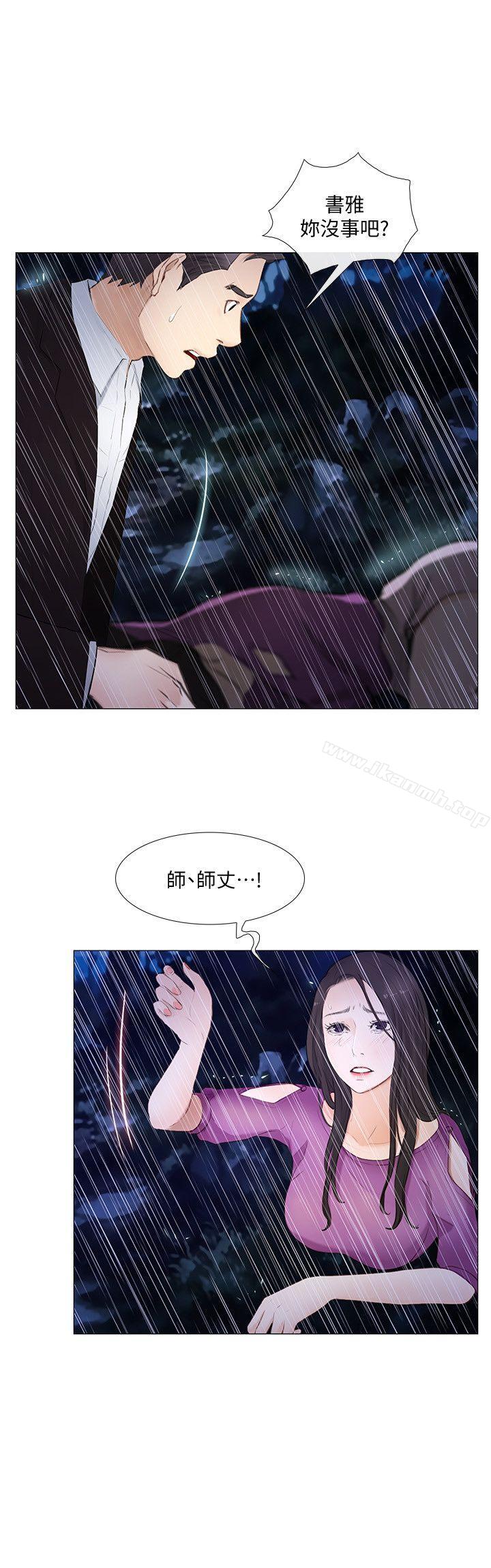 第18话-老公跟书雅单独…?-人夫的悸动-TAIRA , 安艺（第21张）