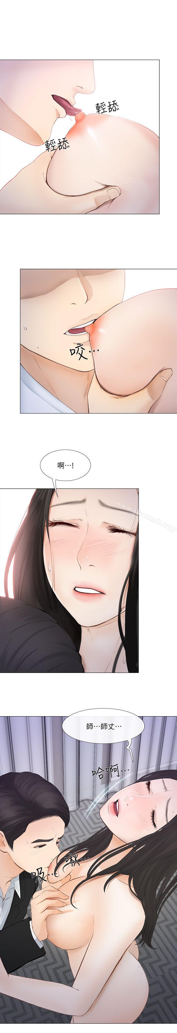 第19话-我想成为你的女人-人夫的悸动-TAIRA , 安艺（第14张）