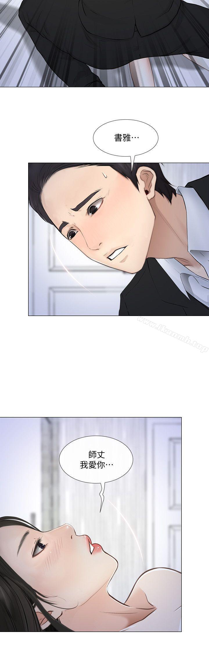 第19话-我想成为你的女人-人夫的悸动-TAIRA , 安艺（第17张）