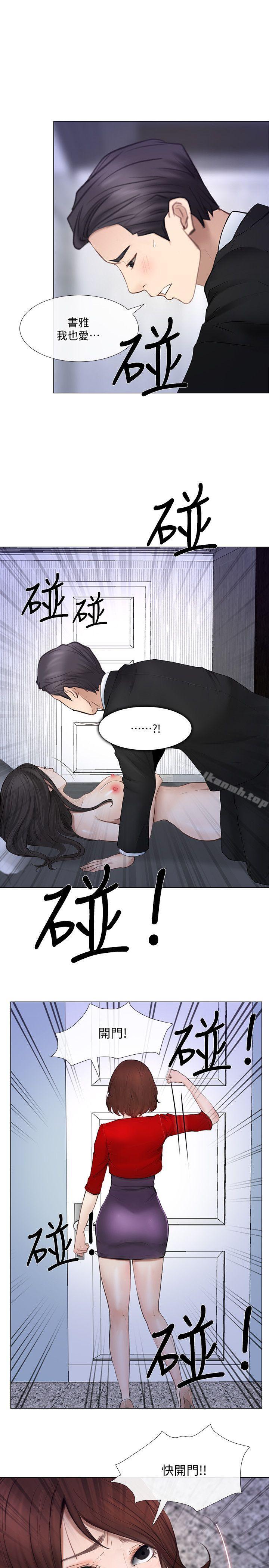 第19话-我想成为你的女人-人夫的悸动-TAIRA , 安艺（第18张）