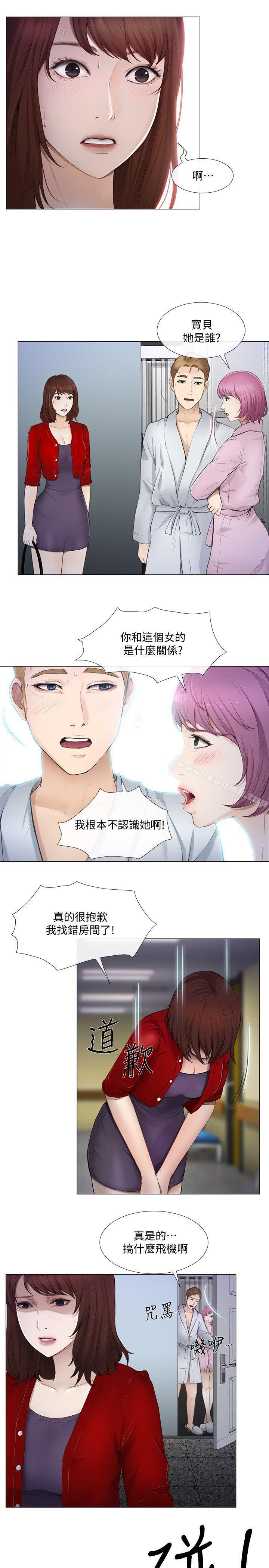 第19话-我想成为你的女人-人夫的悸动-TAIRA , 安艺（第20张）