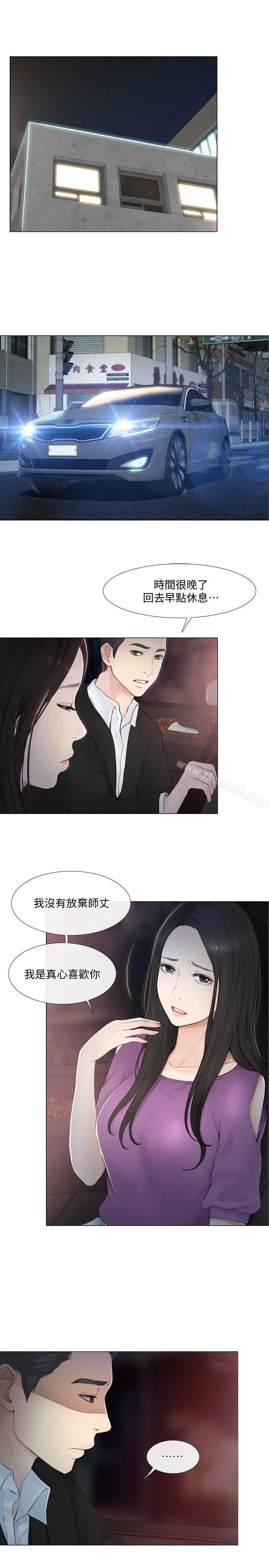 第20话-惠珍的放纵-人夫的悸动-TAIRA , 安艺（第4张）
