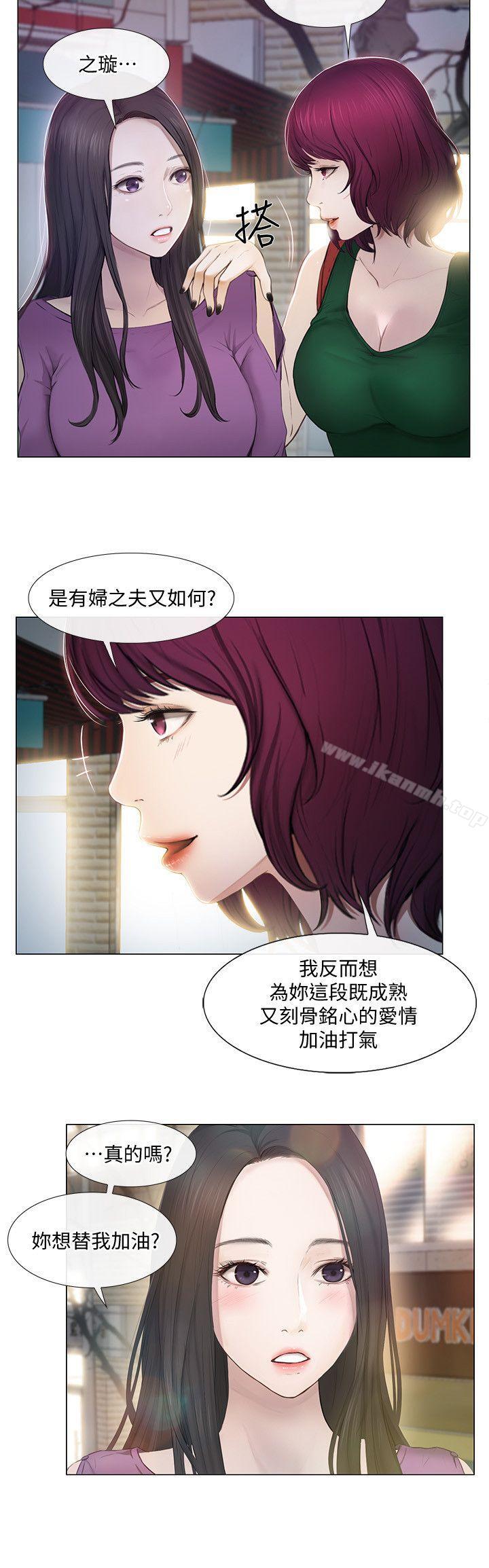 第20话-惠珍的放纵-人夫的悸动-TAIRA , 安艺（第7张）