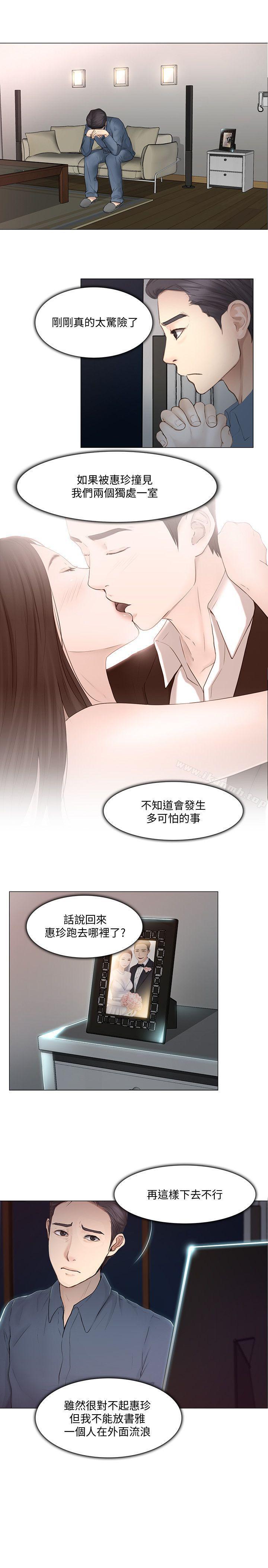 第20话-惠珍的放纵-人夫的悸动-TAIRA , 安艺（第10张）