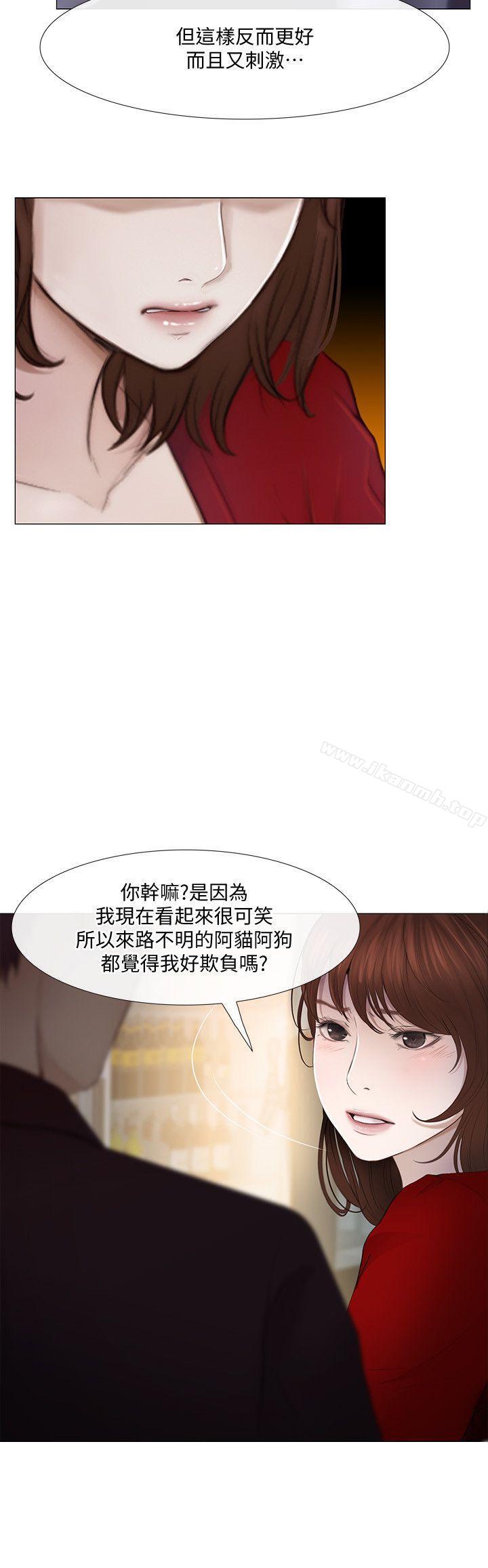 第20话-惠珍的放纵-人夫的悸动-TAIRA , 安艺（第15张）