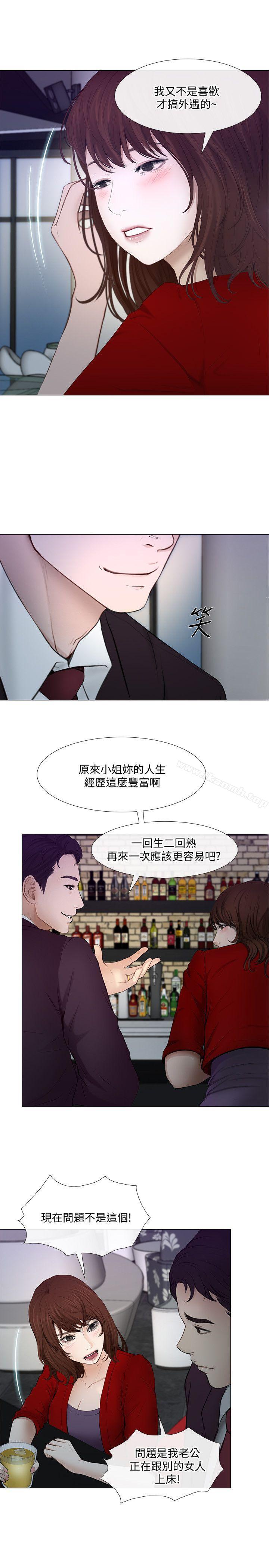 第20话-惠珍的放纵-人夫的悸动-TAIRA , 安艺（第16张）