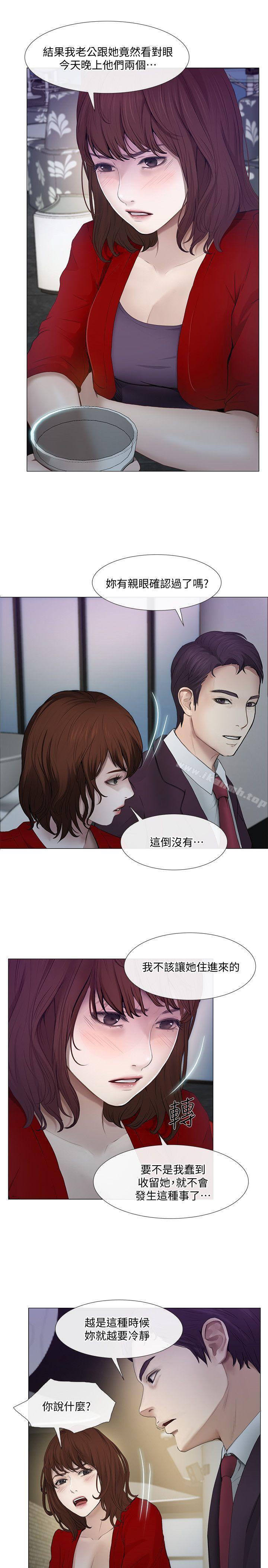 第20话-惠珍的放纵-人夫的悸动-TAIRA , 安艺（第18张）