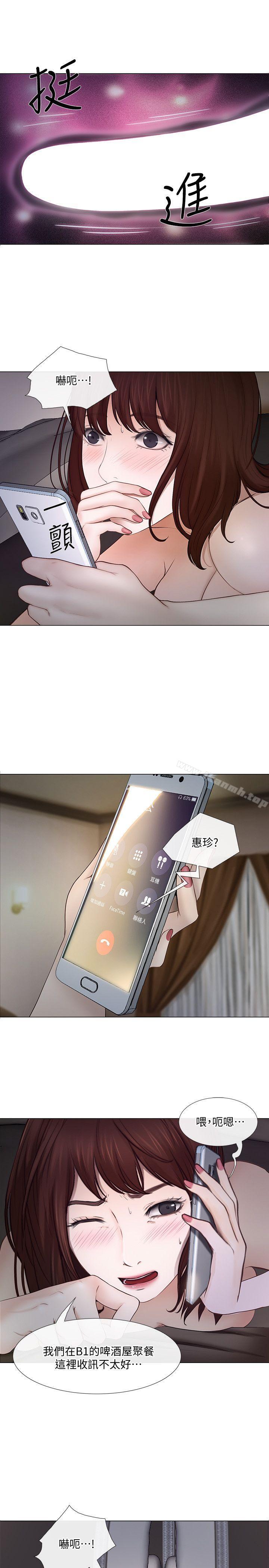 第21话-依循本能的两人-人夫的悸动-TAIRA , 安艺（第8张）